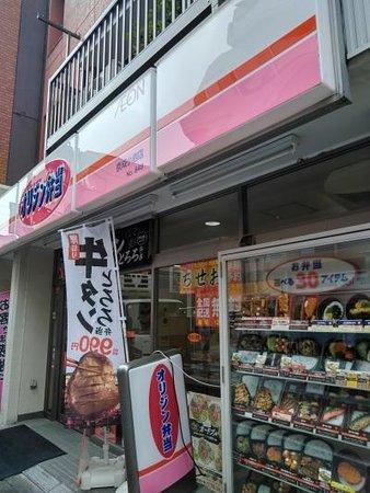 Origin Bento Keisei Koiwa